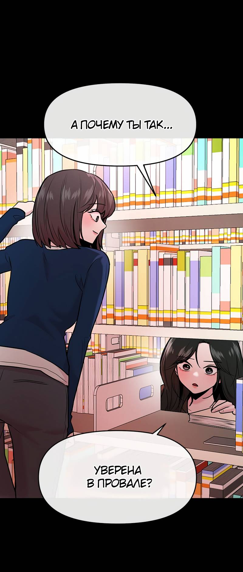 Манга Назад к Чханби - Глава 42 Страница 62