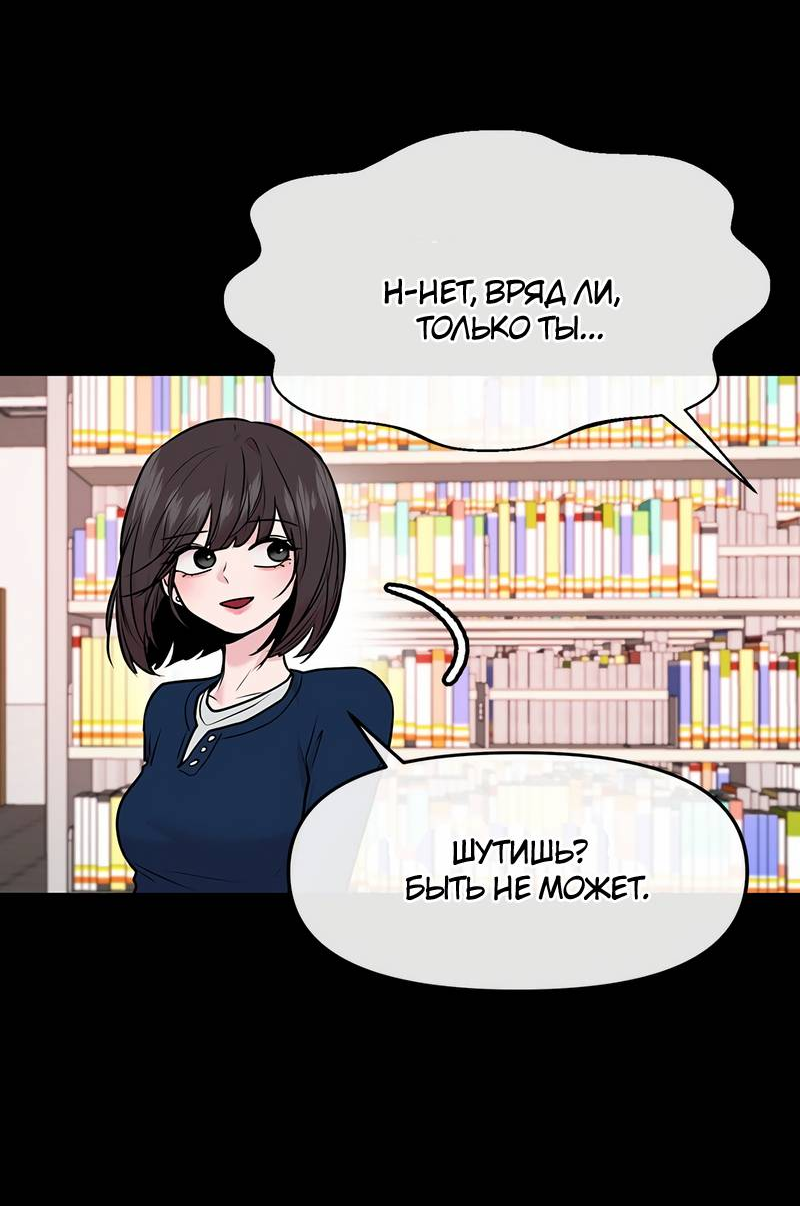 Манга Назад к Чханби - Глава 42 Страница 41