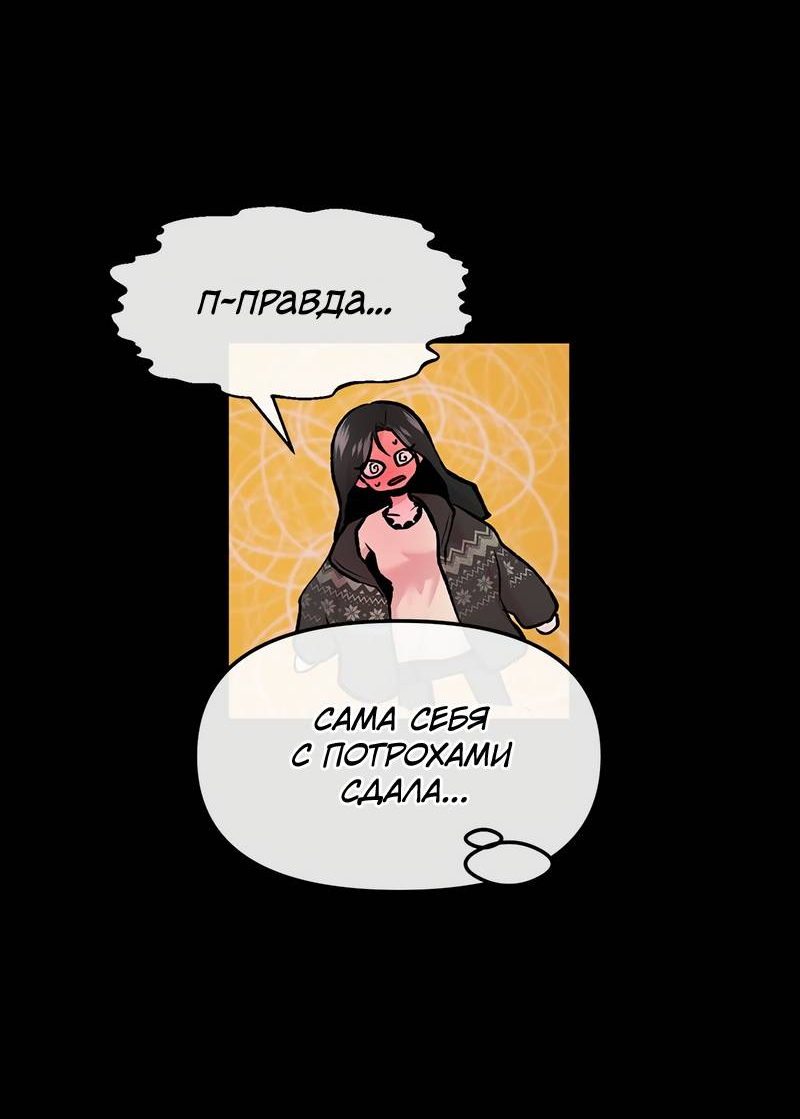 Манга Назад к Чханби - Глава 42 Страница 42