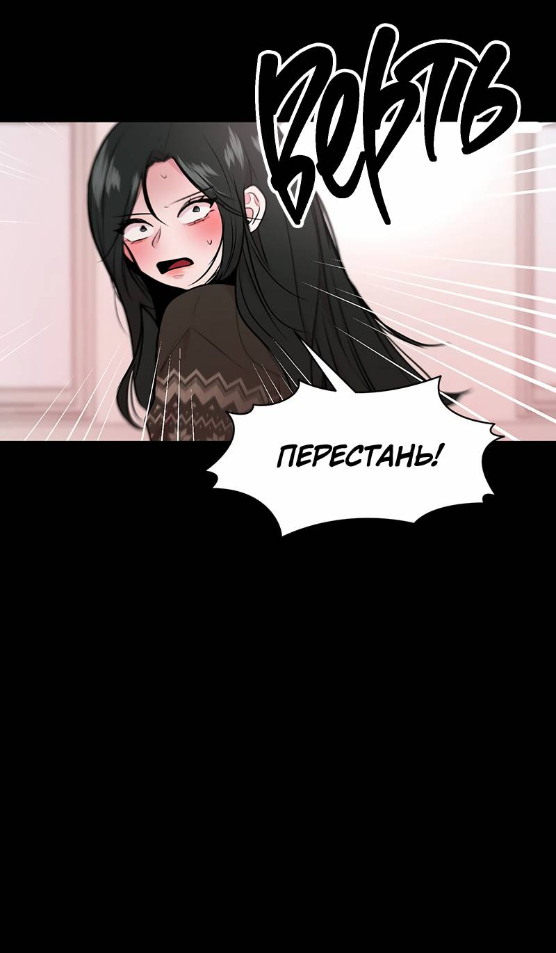 Манга Назад к Чханби - Глава 42 Страница 76