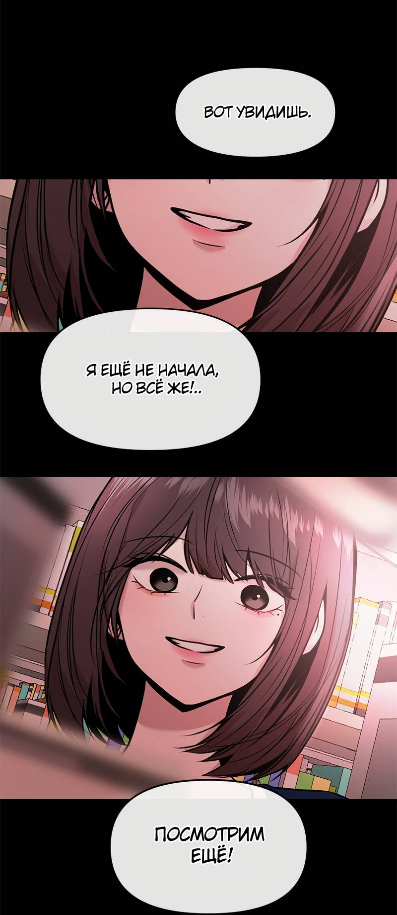 Манга Назад к Чханби - Глава 42 Страница 71