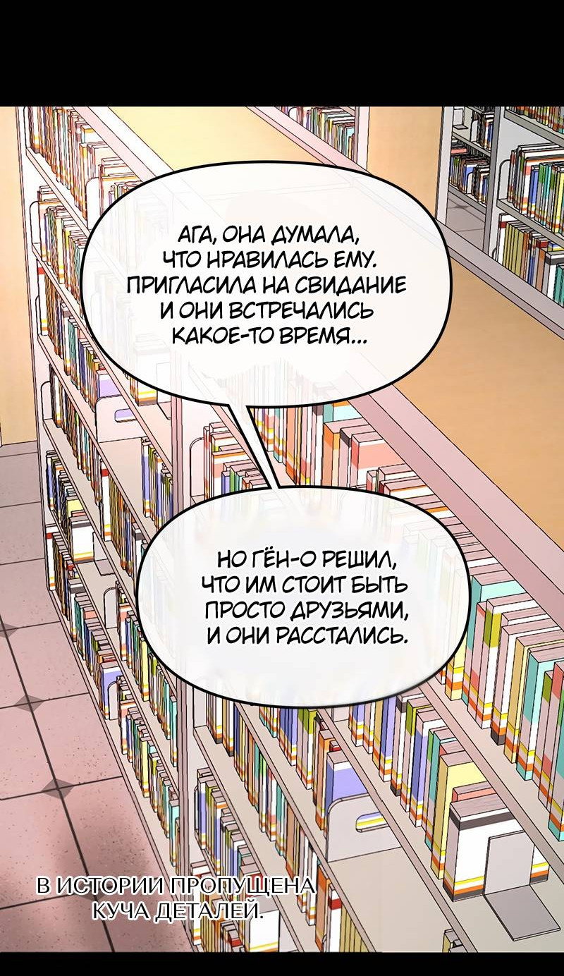 Манга Назад к Чханби - Глава 42 Страница 57
