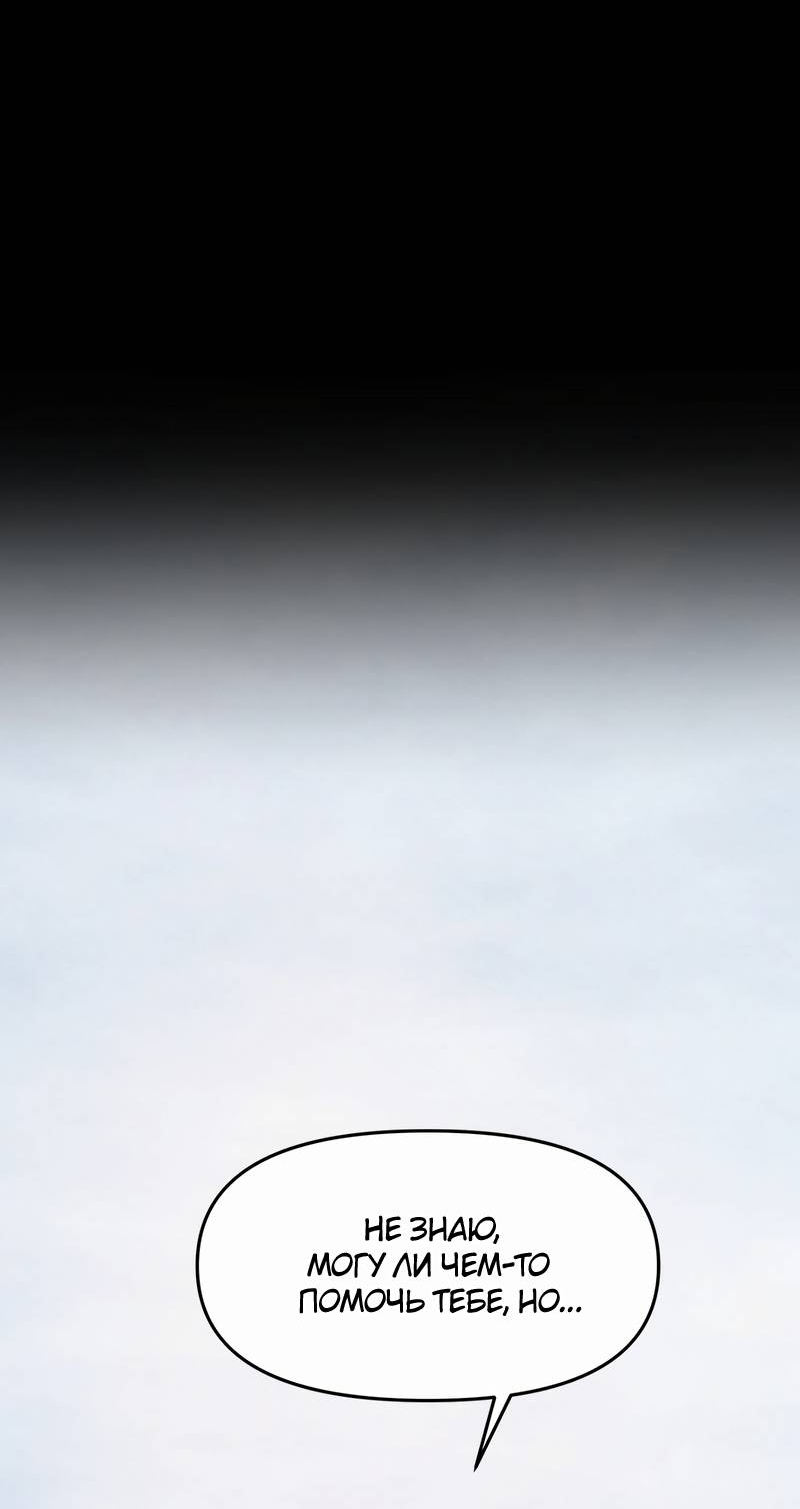 Манга Назад к Чханби - Глава 42 Страница 77