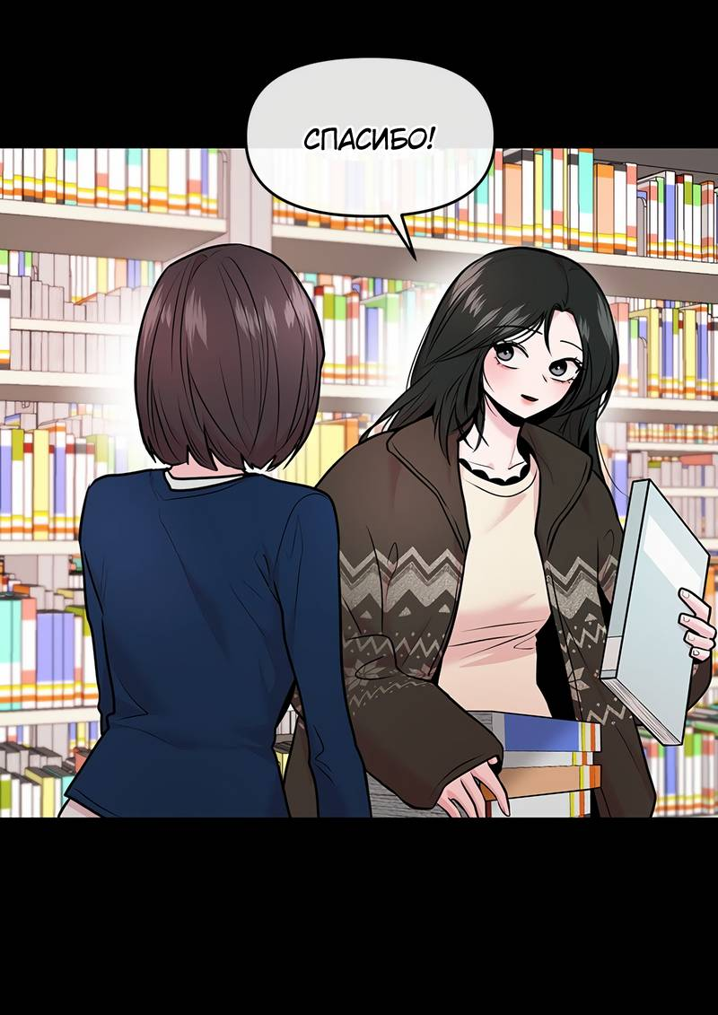 Манга Назад к Чханби - Глава 42 Страница 32