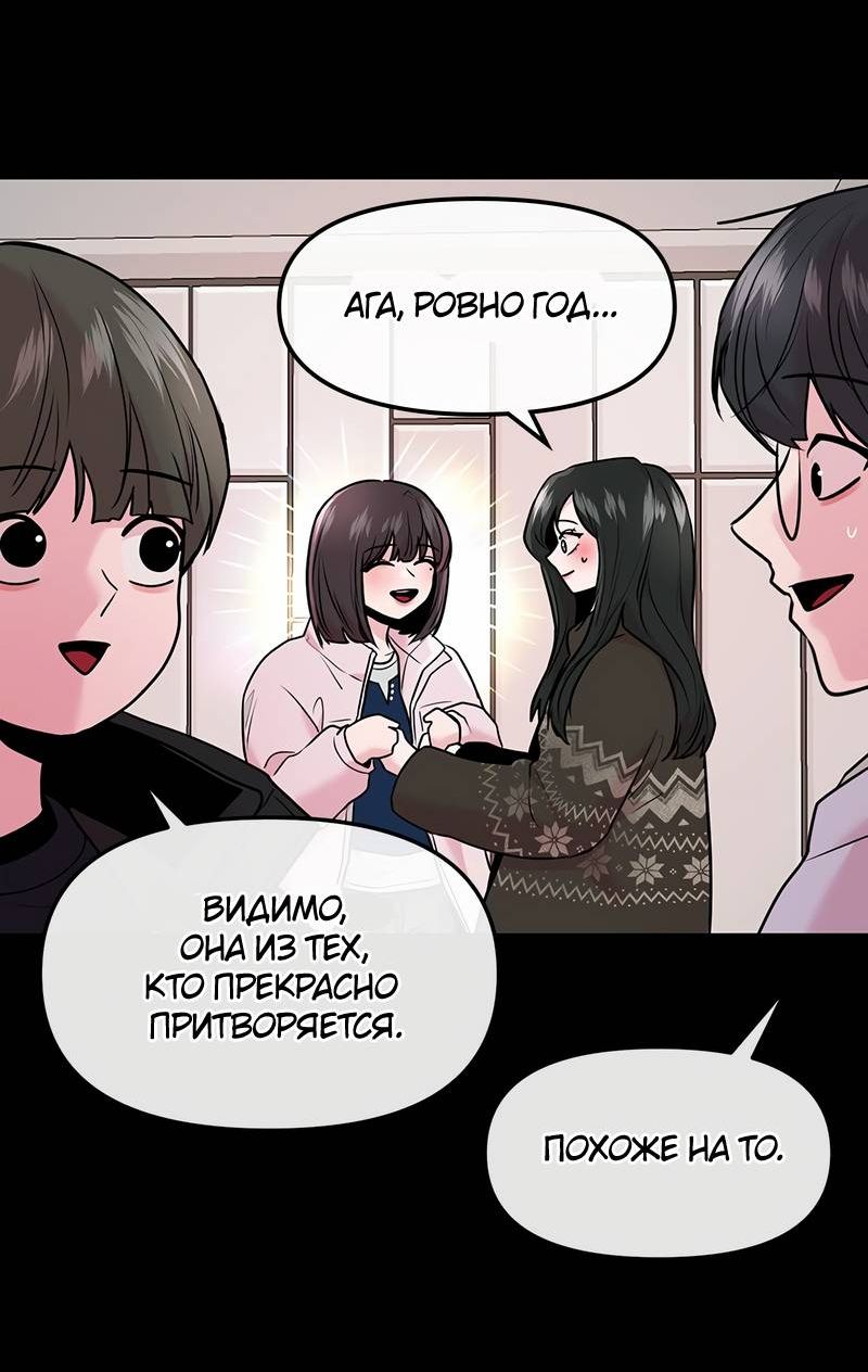 Манга Назад к Чханби - Глава 42 Страница 14