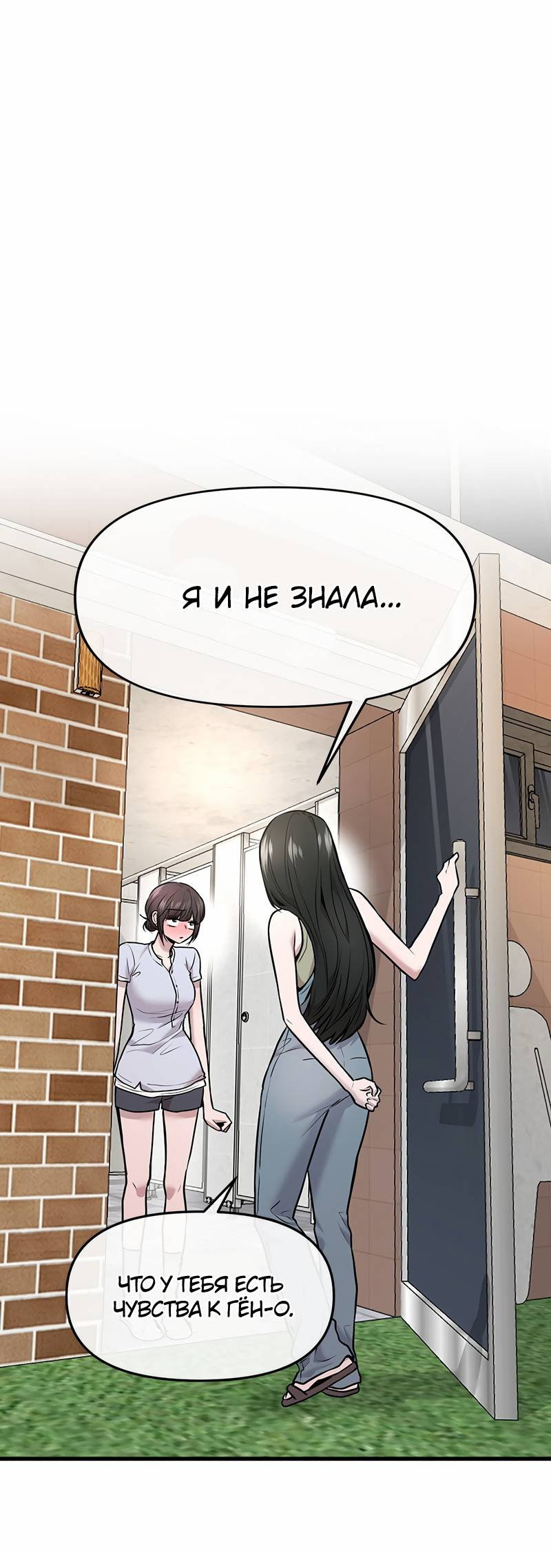 Манга Назад к Чханби - Глава 42 Страница 2