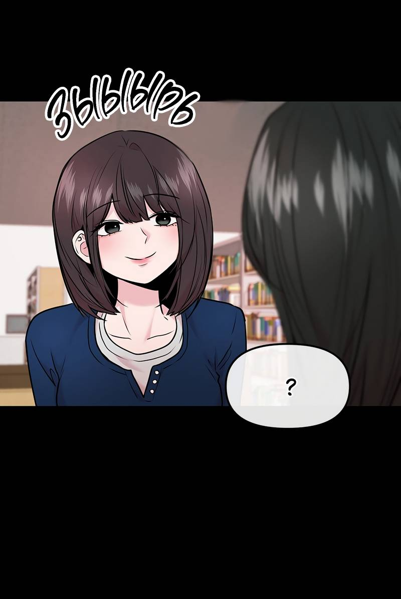 Манга Назад к Чханби - Глава 42 Страница 33