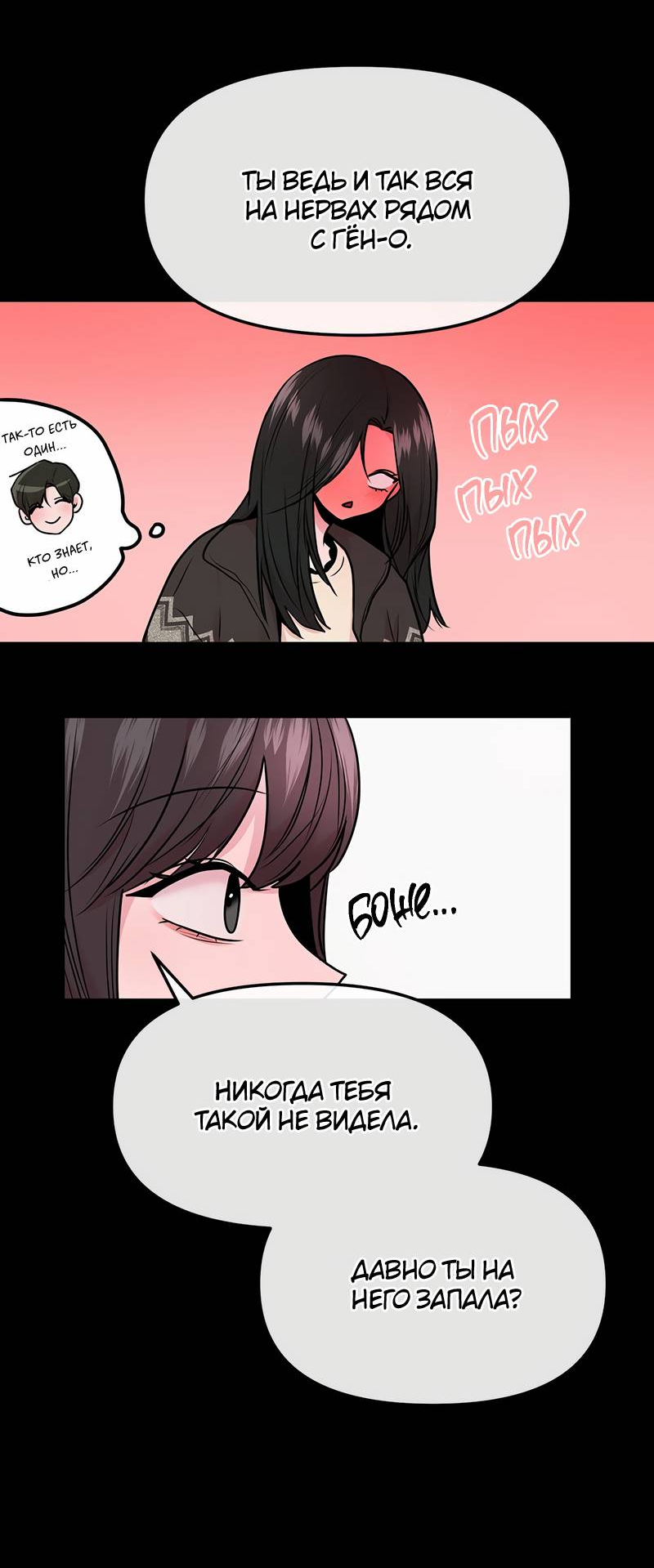 Манга Назад к Чханби - Глава 42 Страница 44