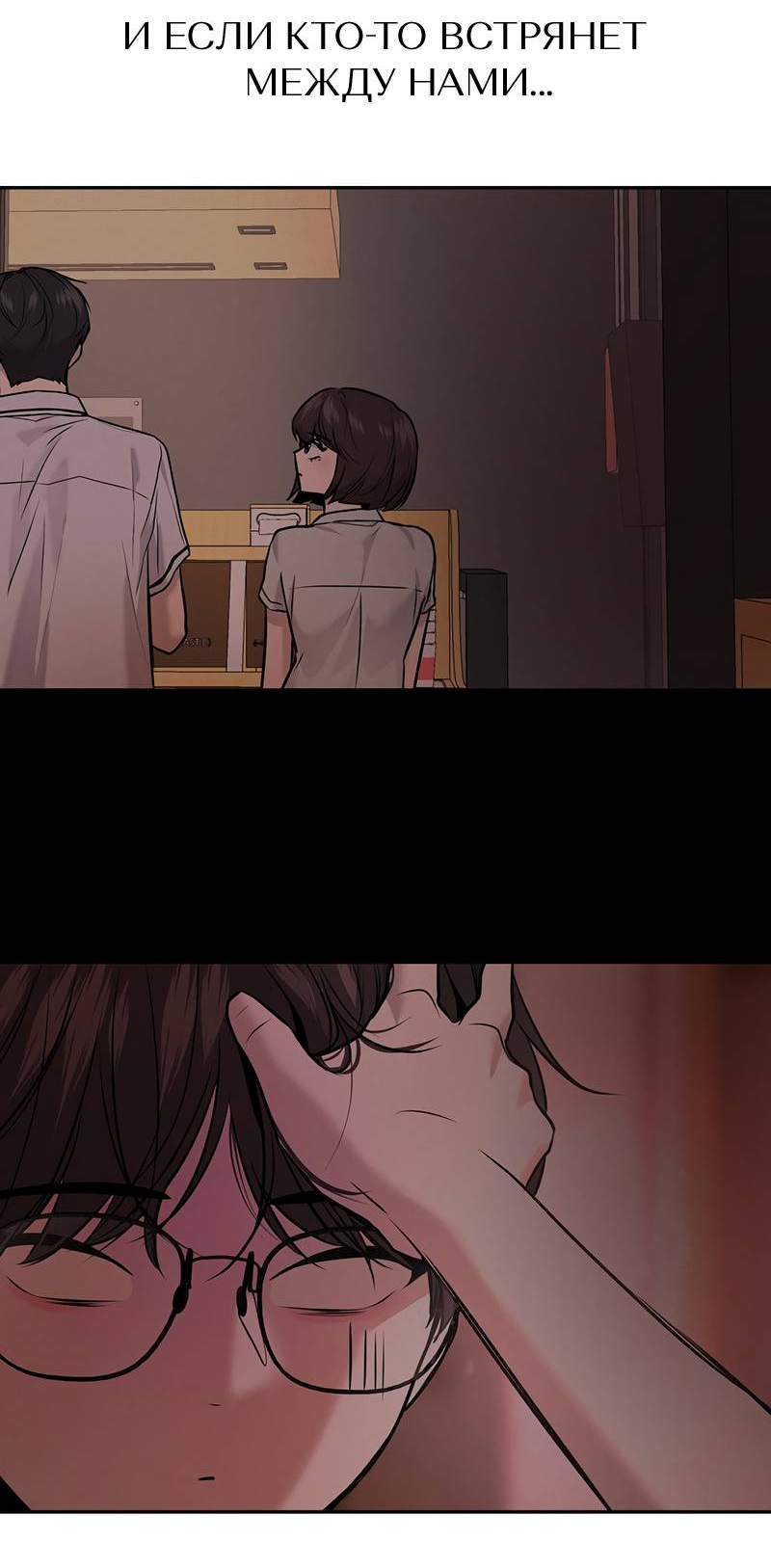 Манга Назад к Чханби - Глава 42 Страница 89