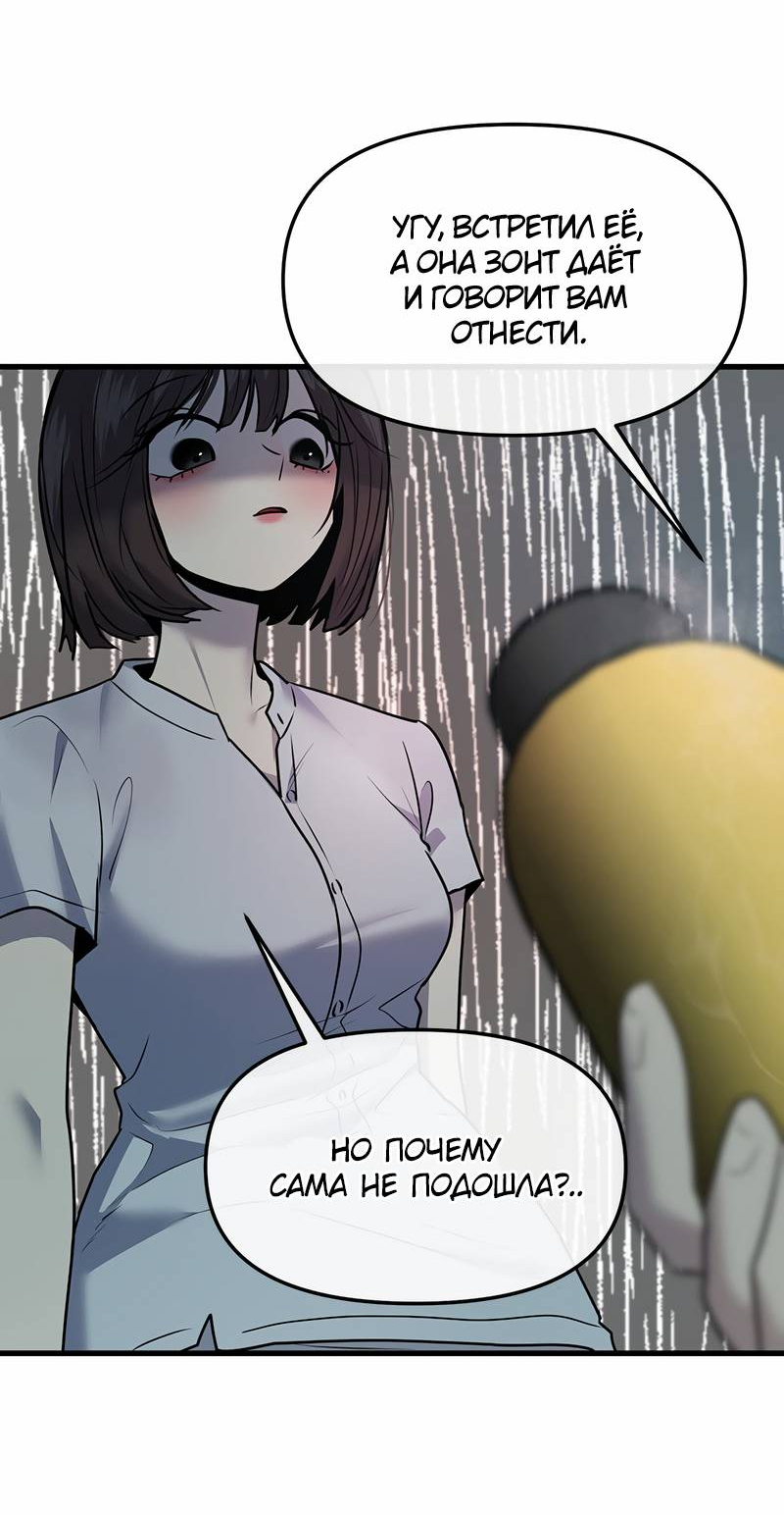 Манга Назад к Чханби - Глава 44 Страница 21