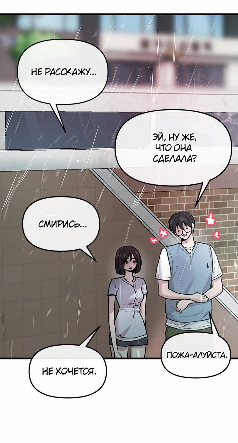 Манга Назад к Чханби - Глава 44 Страница 15