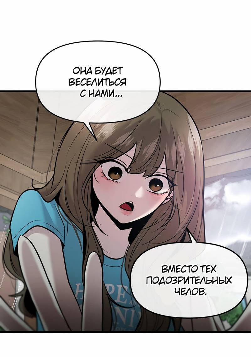 Манга Назад к Чханби - Глава 44 Страница 34