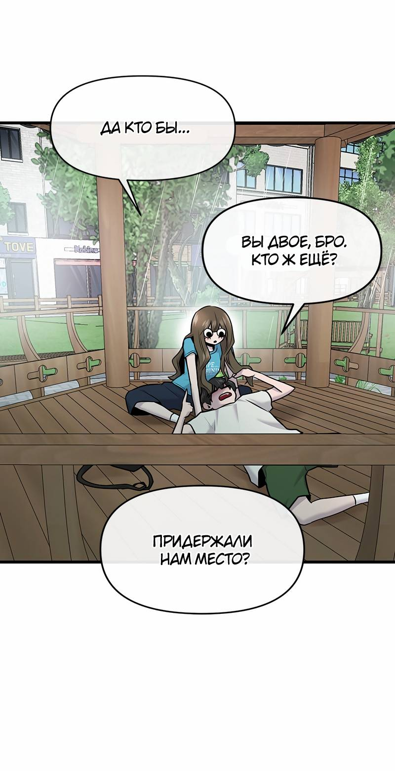 Манга Назад к Чханби - Глава 44 Страница 36