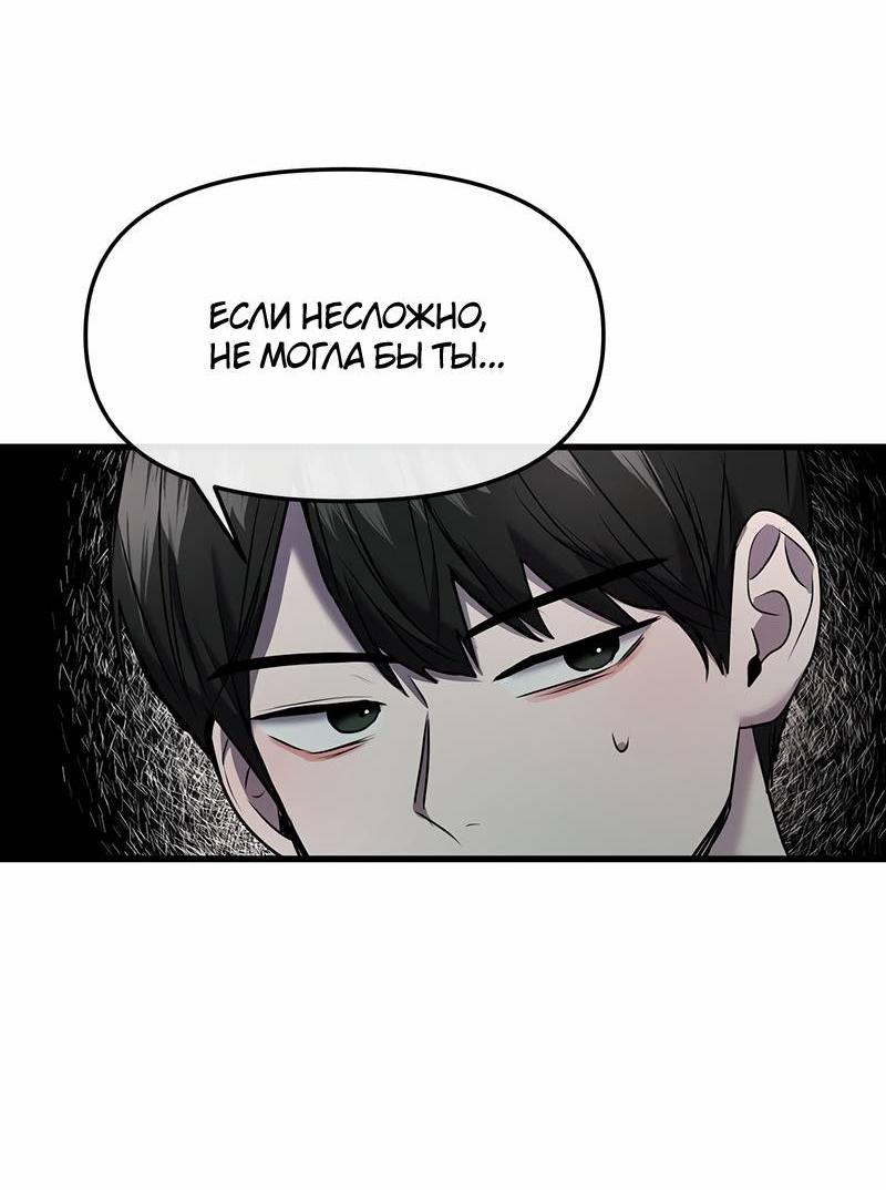 Манга Назад к Чханби - Глава 44 Страница 56