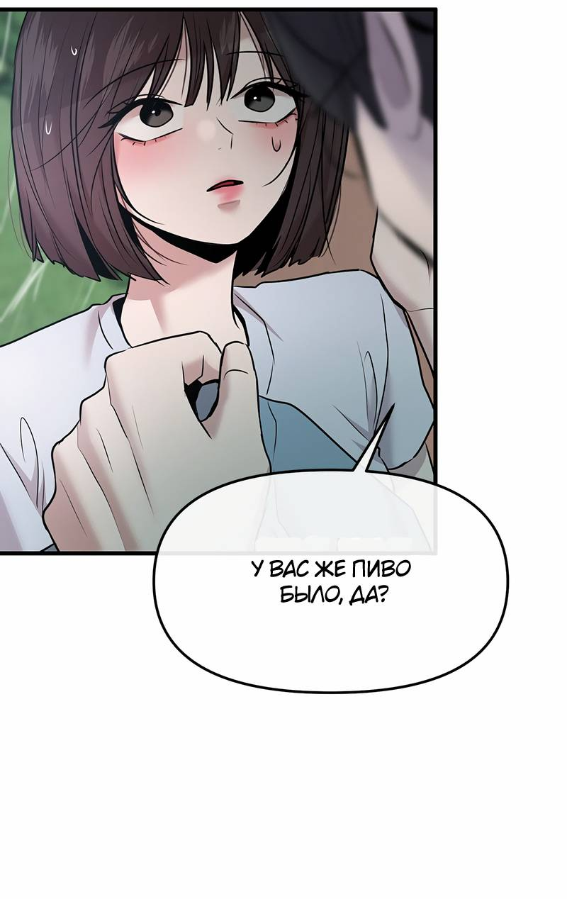 Манга Назад к Чханби - Глава 44 Страница 8