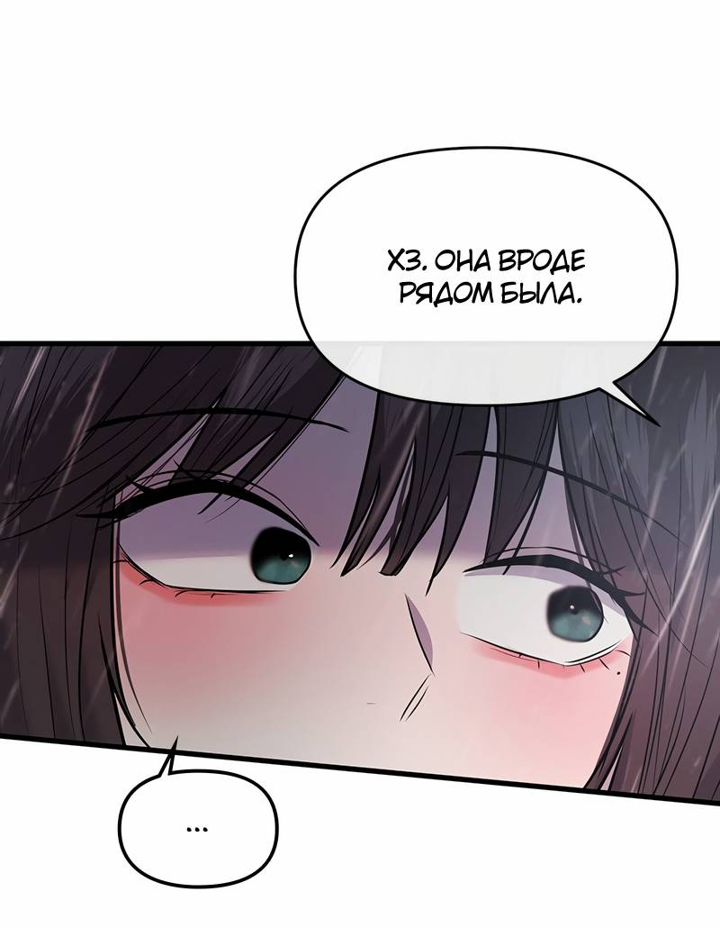 Манга Назад к Чханби - Глава 44 Страница 22