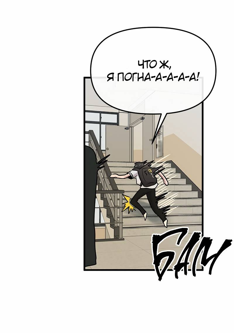 Манга Назад к Чханби - Глава 44 Страница 77