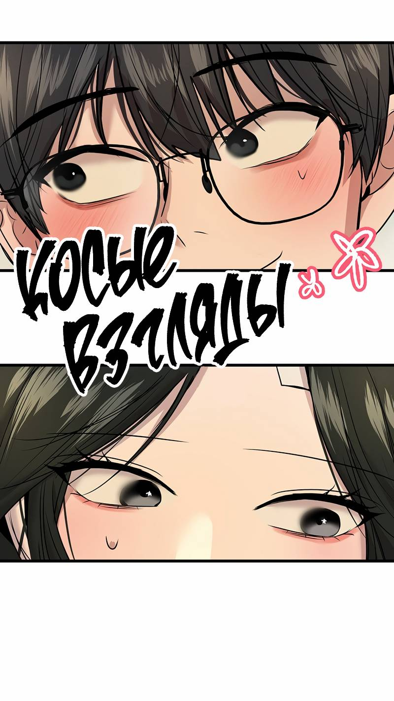 Манга Назад к Чханби - Глава 44 Страница 75