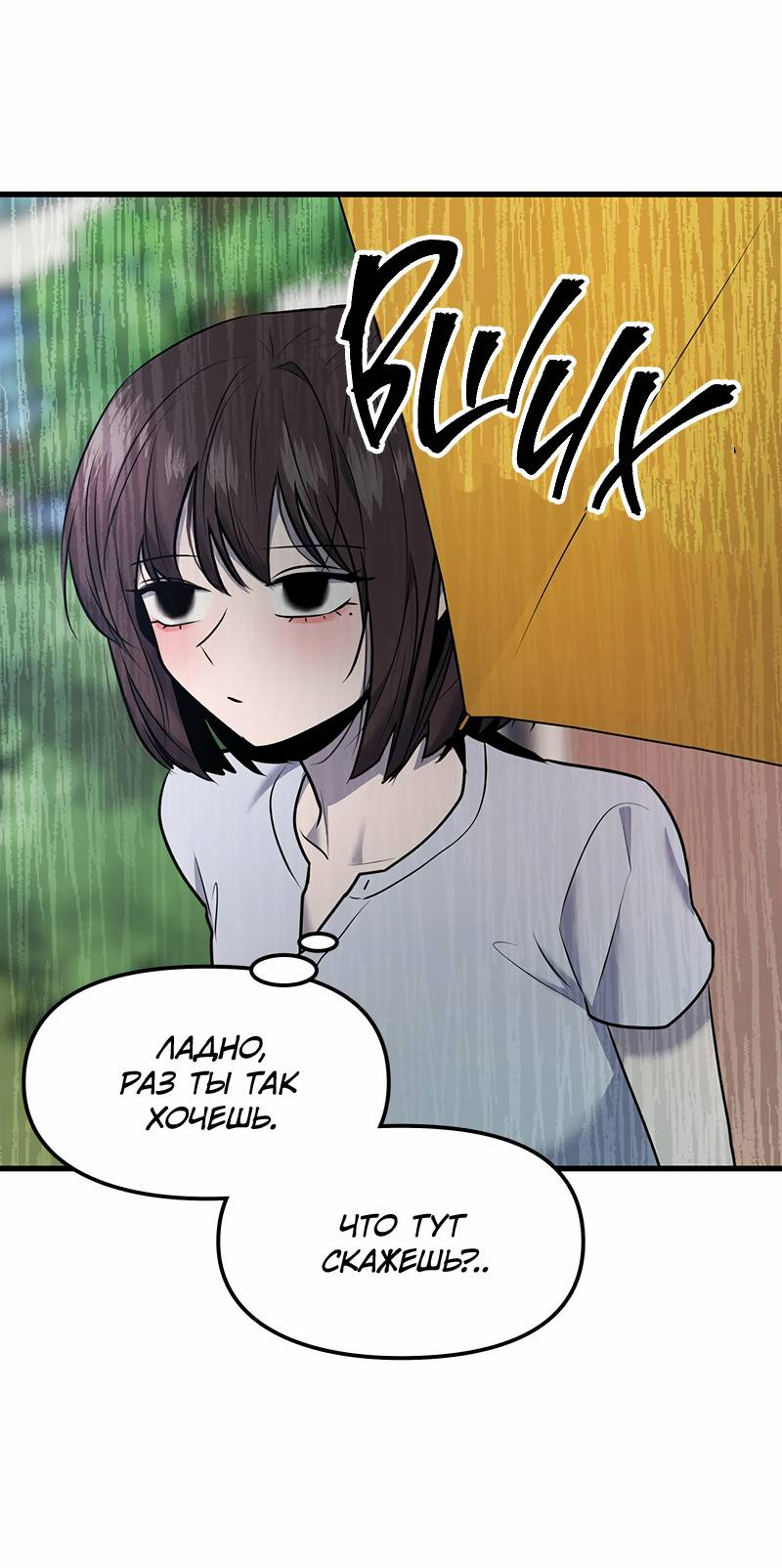 Манга Назад к Чханби - Глава 44 Страница 25