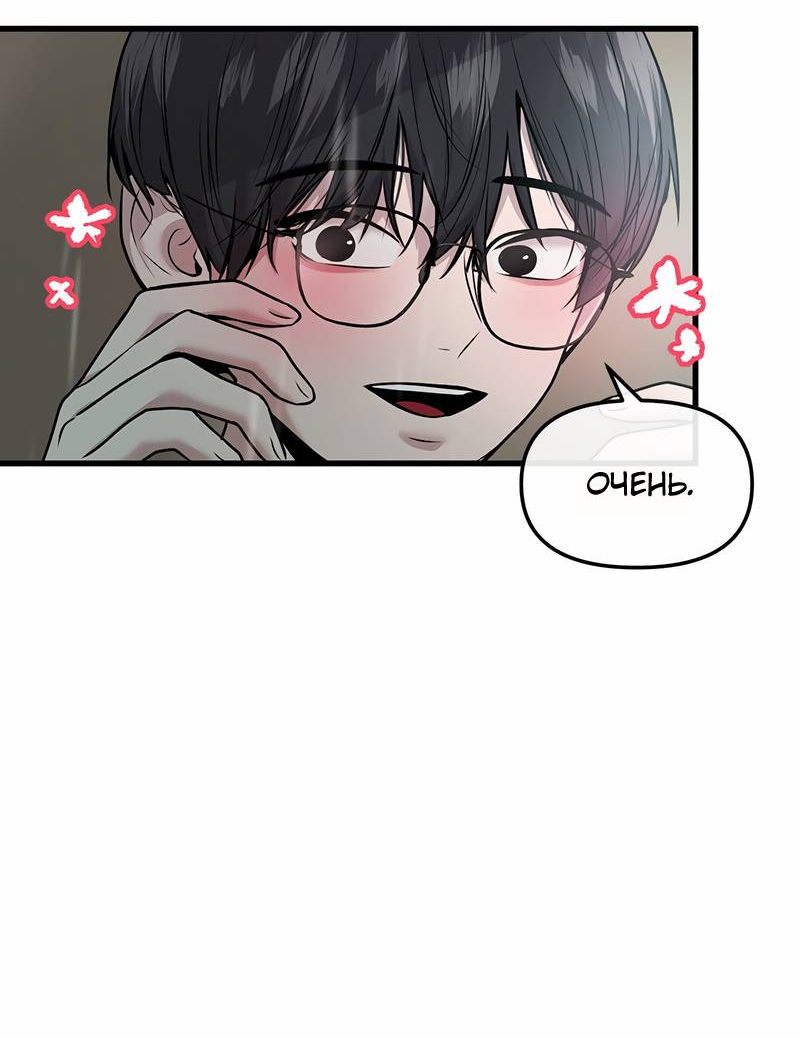 Манга Назад к Чханби - Глава 44 Страница 14