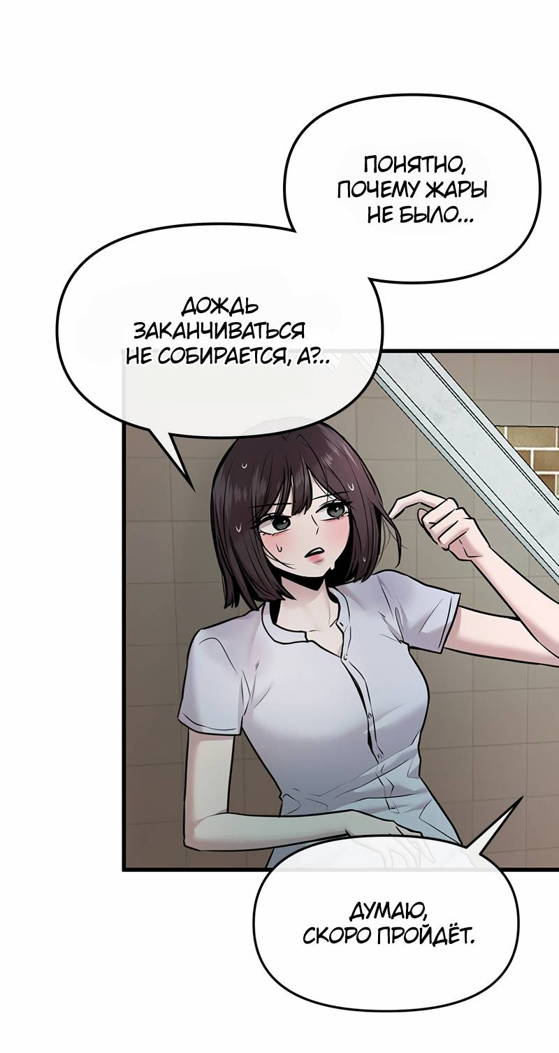 Манга Назад к Чханби - Глава 44 Страница 3