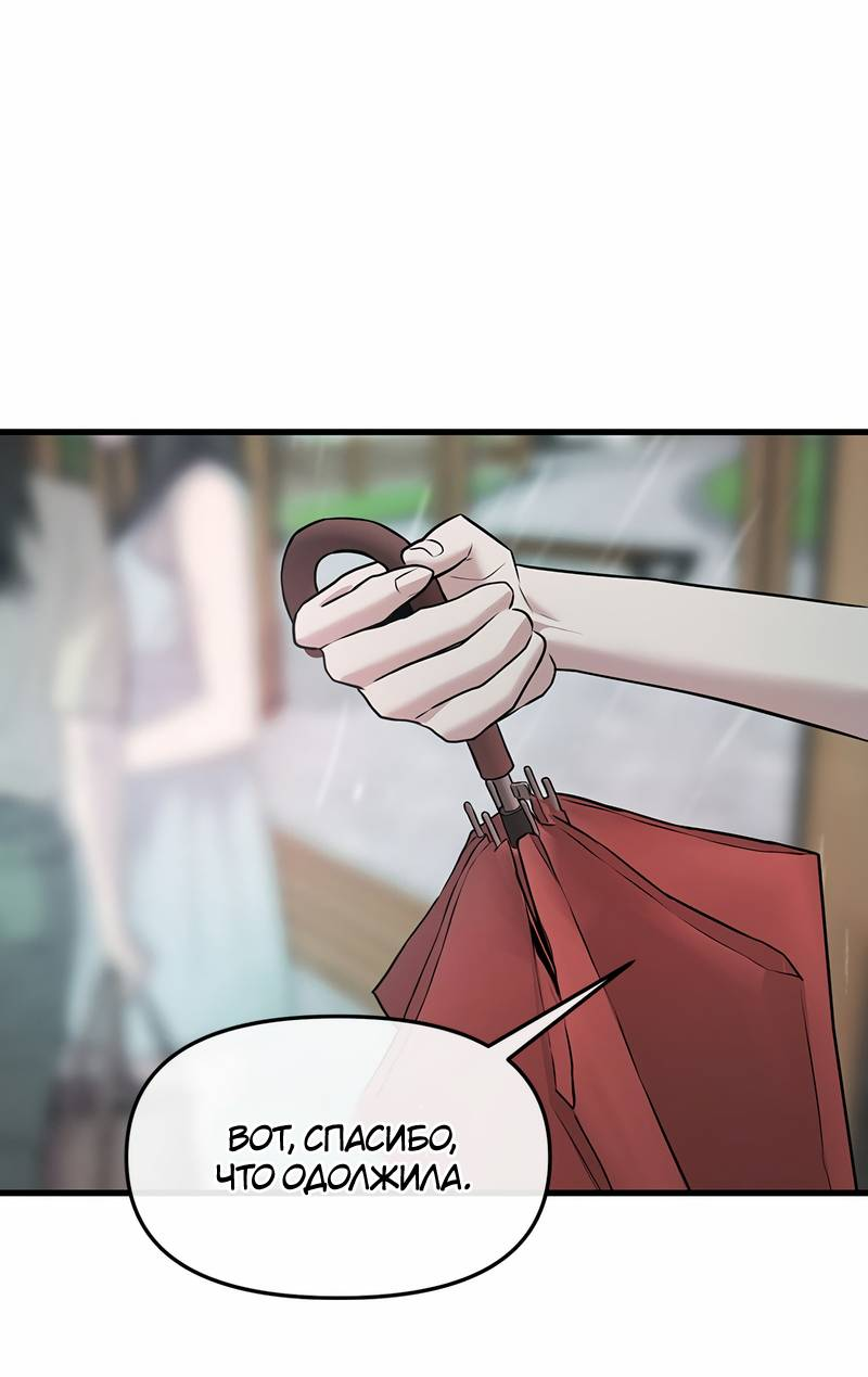 Манга Назад к Чханби - Глава 44 Страница 49