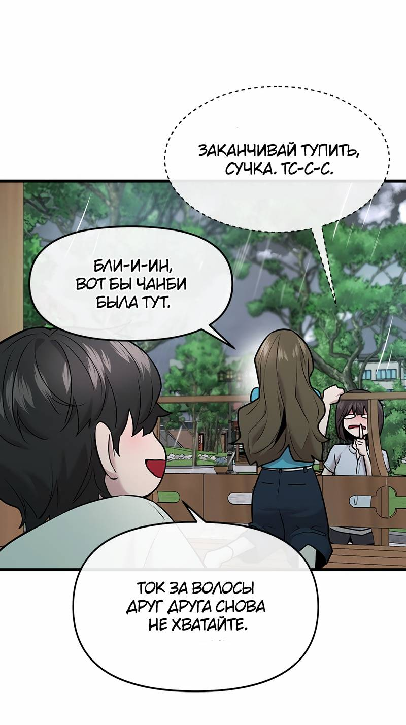 Манга Назад к Чханби - Глава 44 Страница 42