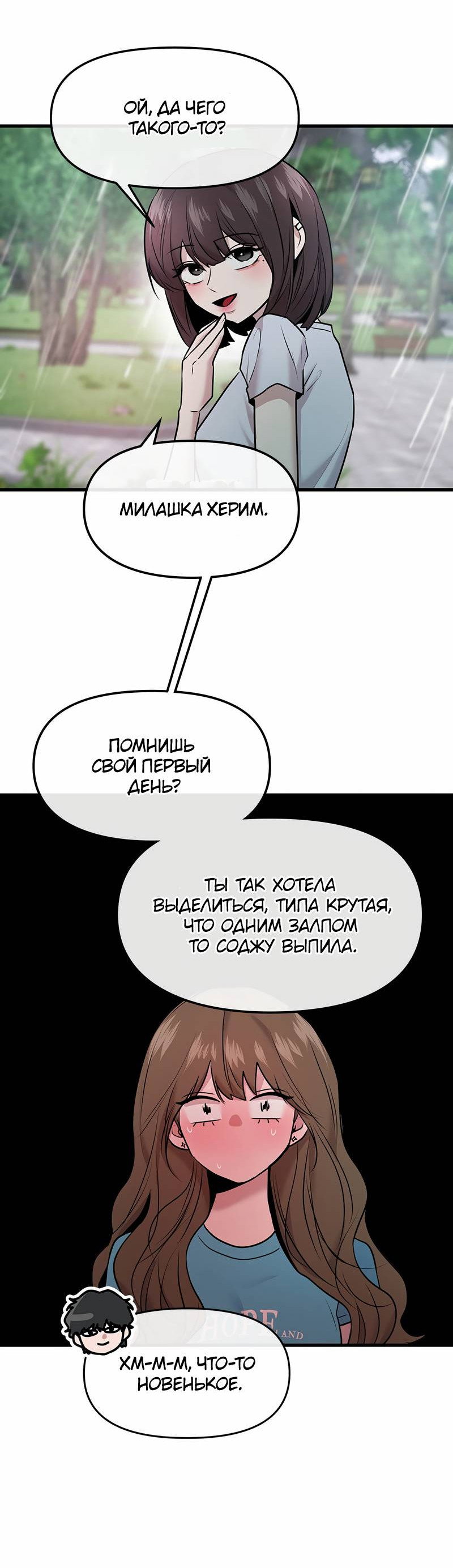 Манга Назад к Чханби - Глава 44 Страница 44