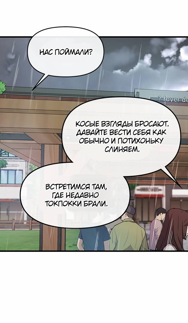 Манга Назад к Чханби - Глава 44 Страница 59