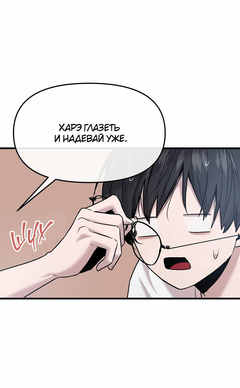 Манга Назад к Чханби - Глава 44 Страница 9