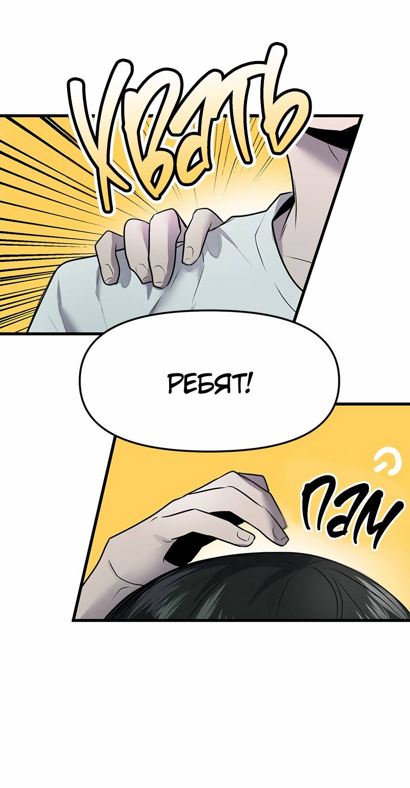 Манга Назад к Чханби - Глава 44 Страница 57