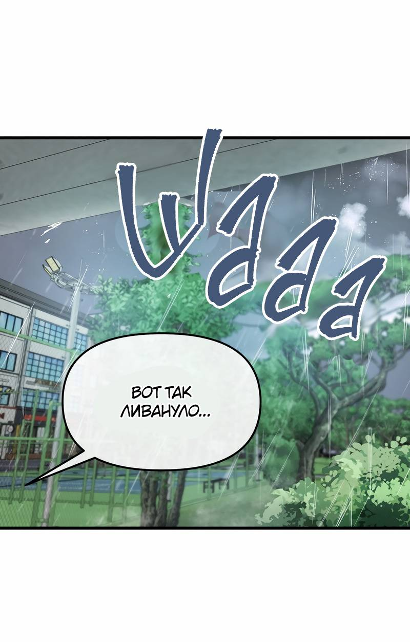 Манга Назад к Чханби - Глава 44 Страница 1