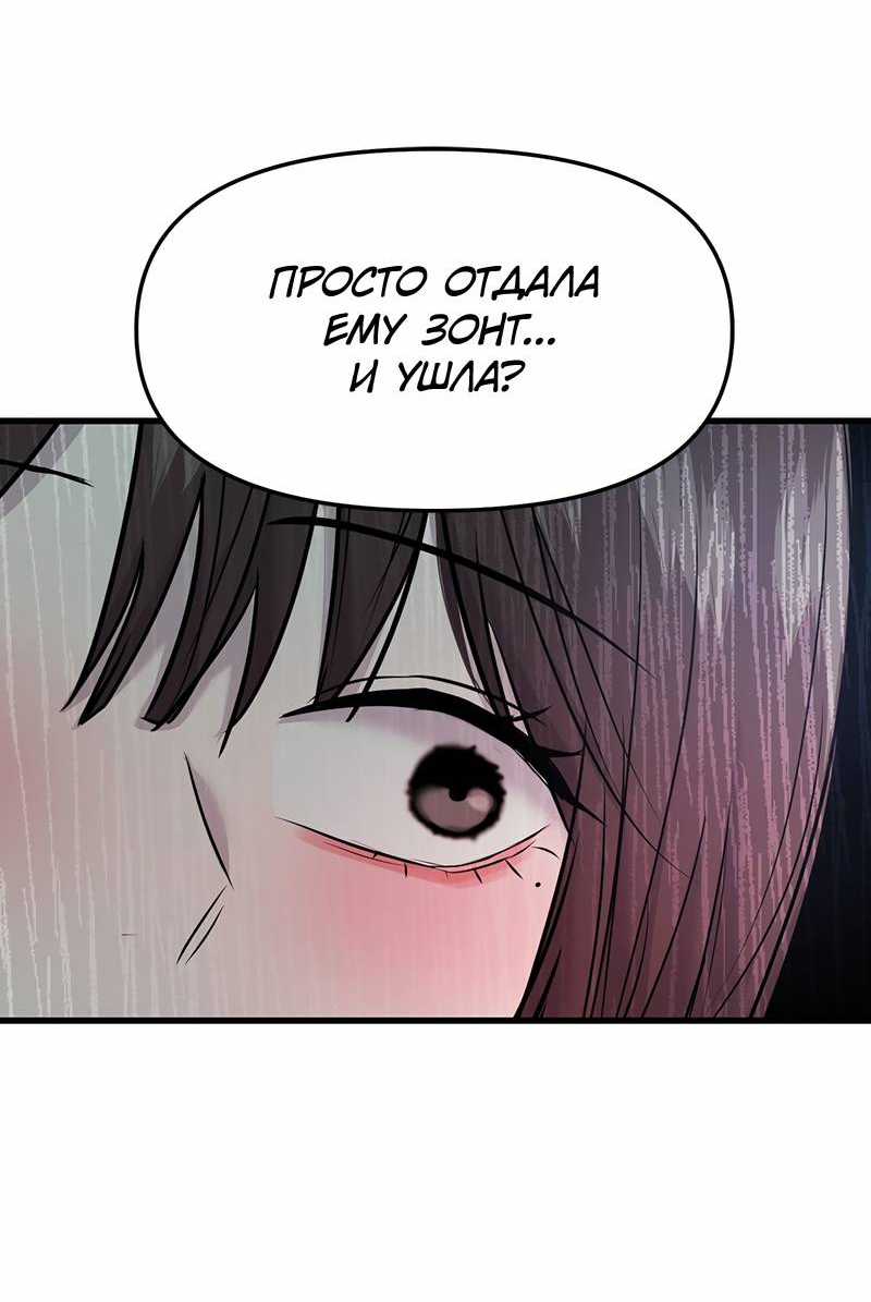 Манга Назад к Чханби - Глава 44 Страница 24