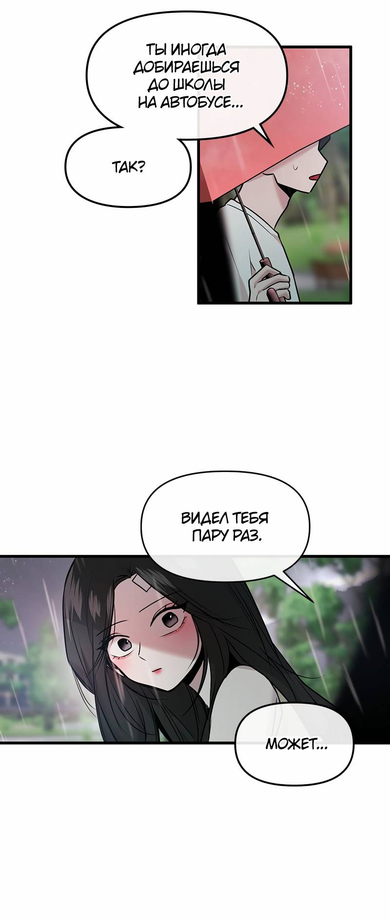 Манга Назад к Чханби - Глава 44 Страница 63