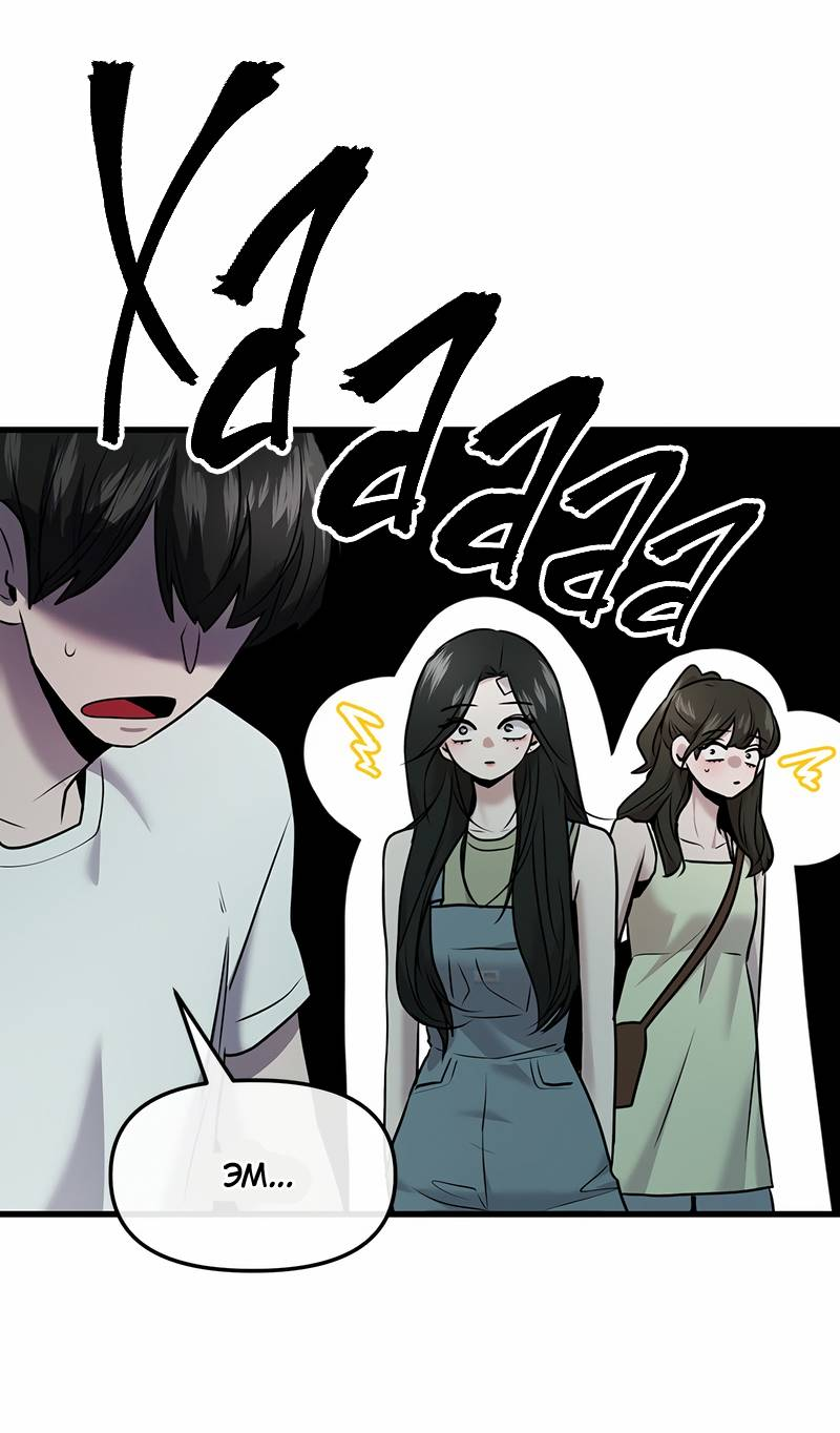 Манга Назад к Чханби - Глава 44 Страница 55