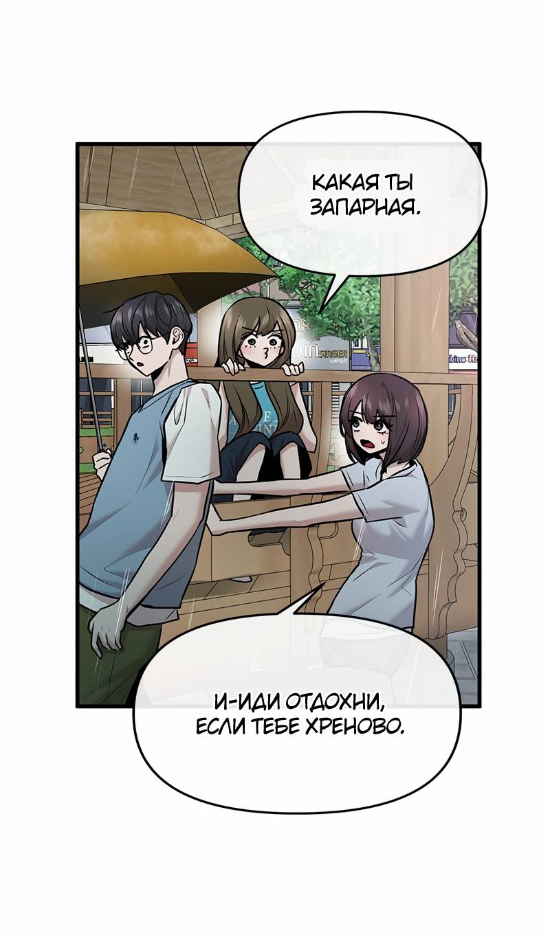 Манга Назад к Чханби - Глава 44 Страница 41