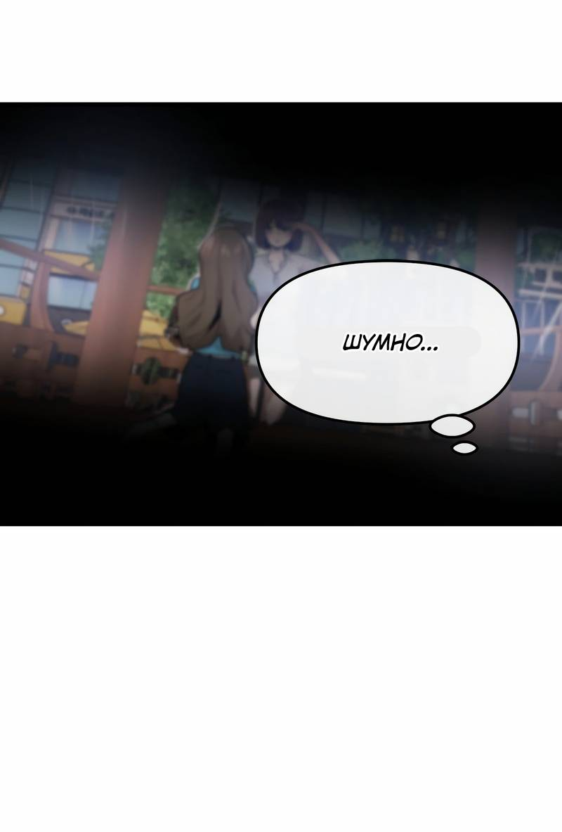 Манга Назад к Чханби - Глава 44 Страница 67