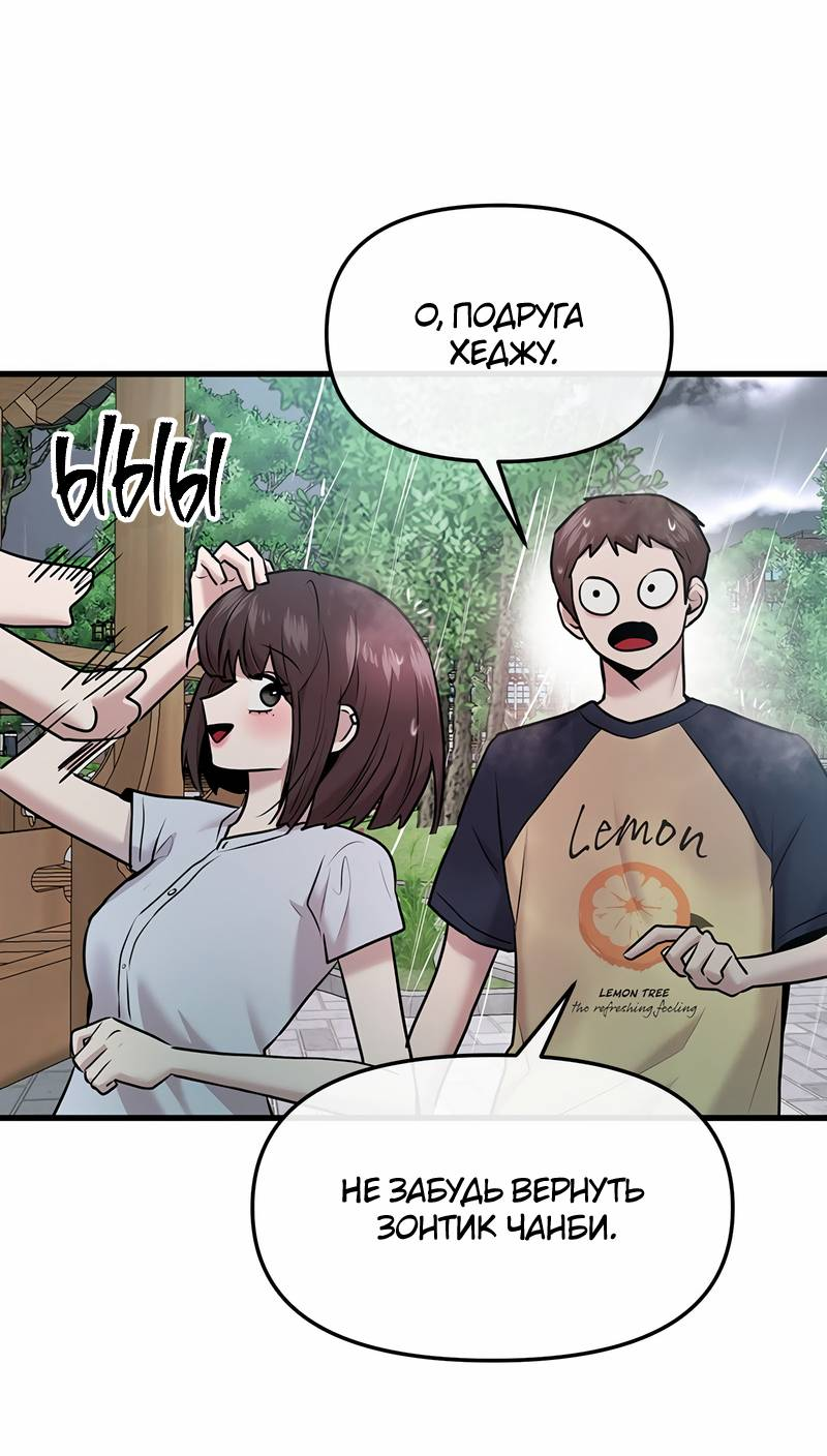 Манга Назад к Чханби - Глава 44 Страница 46