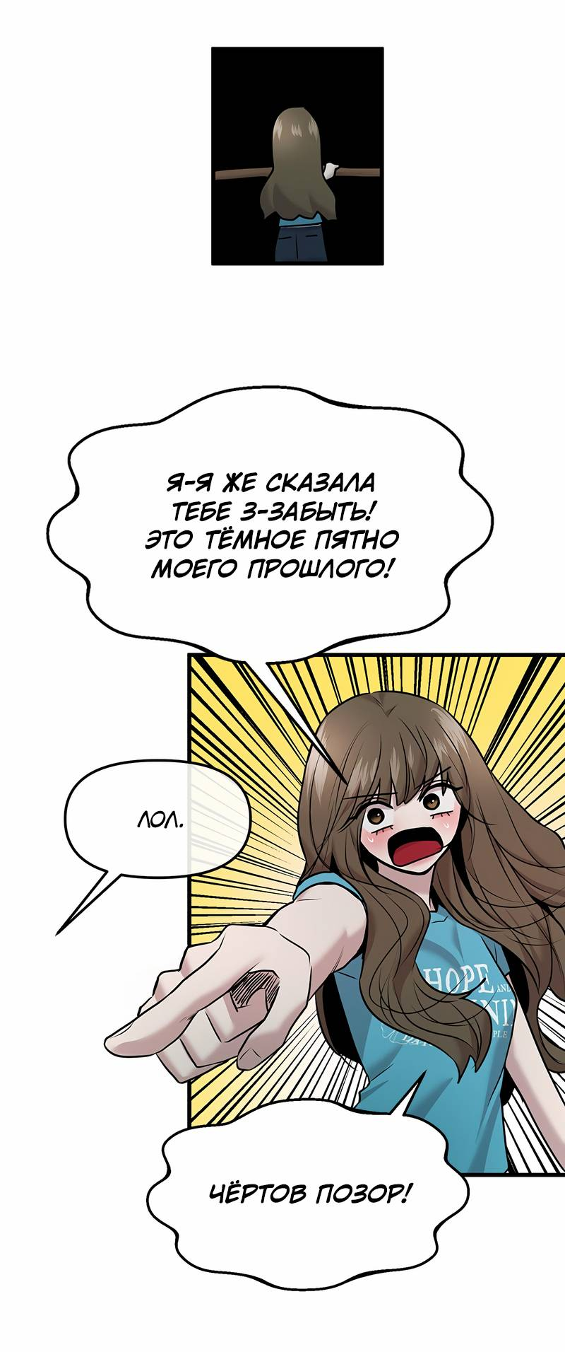 Манга Назад к Чханби - Глава 44 Страница 43