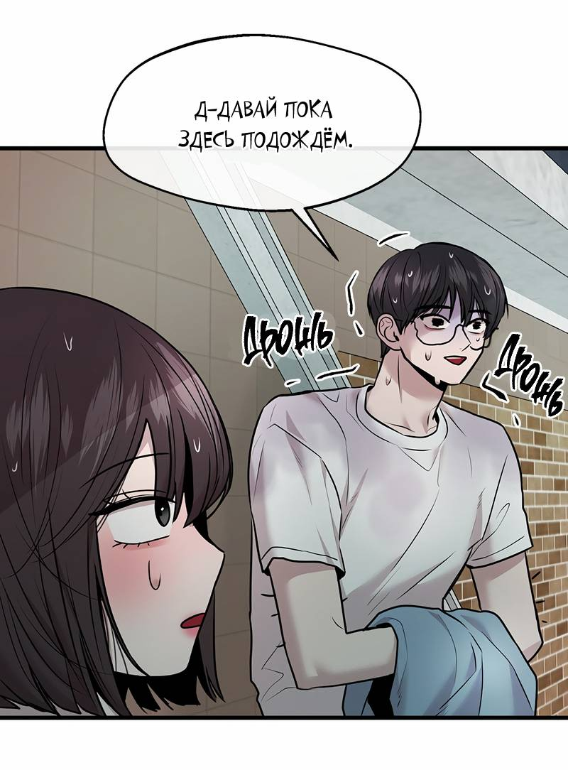 Манга Назад к Чханби - Глава 44 Страница 4