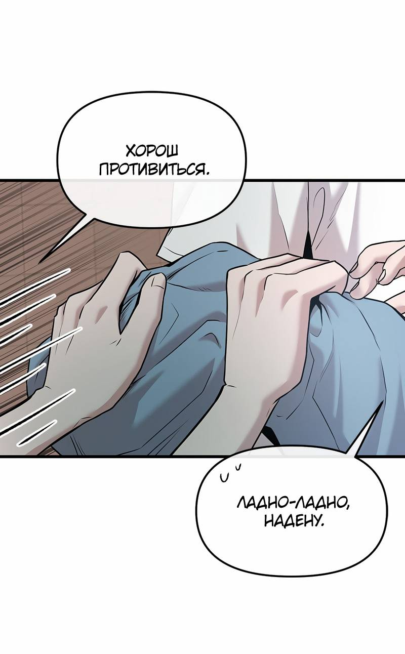 Манга Назад к Чханби - Глава 44 Страница 6