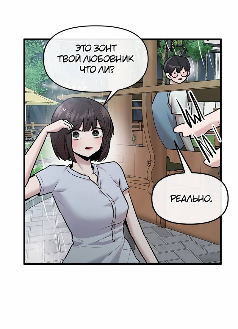 Манга Назад к Чханби - Глава 44 Страница 47