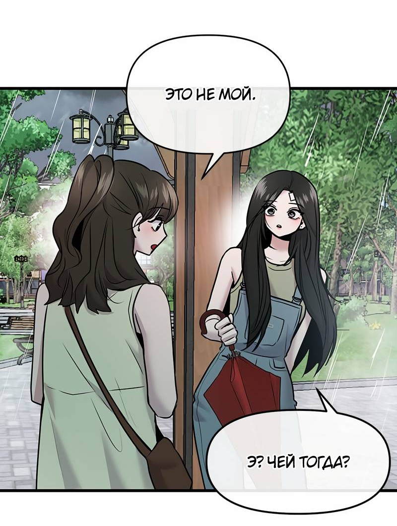 Манга Назад к Чханби - Глава 44 Страница 50