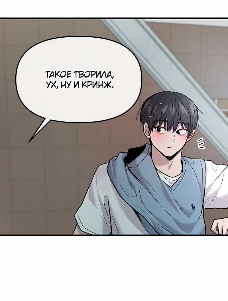 Манга Назад к Чханби - Глава 44 Страница 12