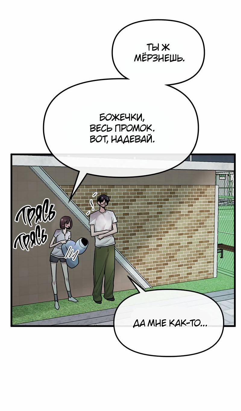 Манга Назад к Чханби - Глава 44 Страница 5