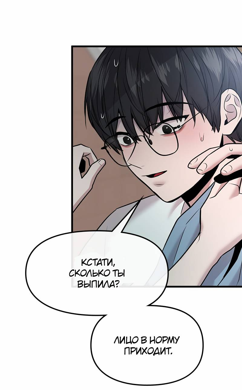 Манга Назад к Чханби - Глава 44 Страница 7