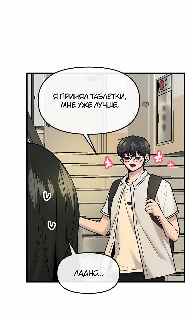 Манга Назад к Чханби - Глава 44 Страница 76