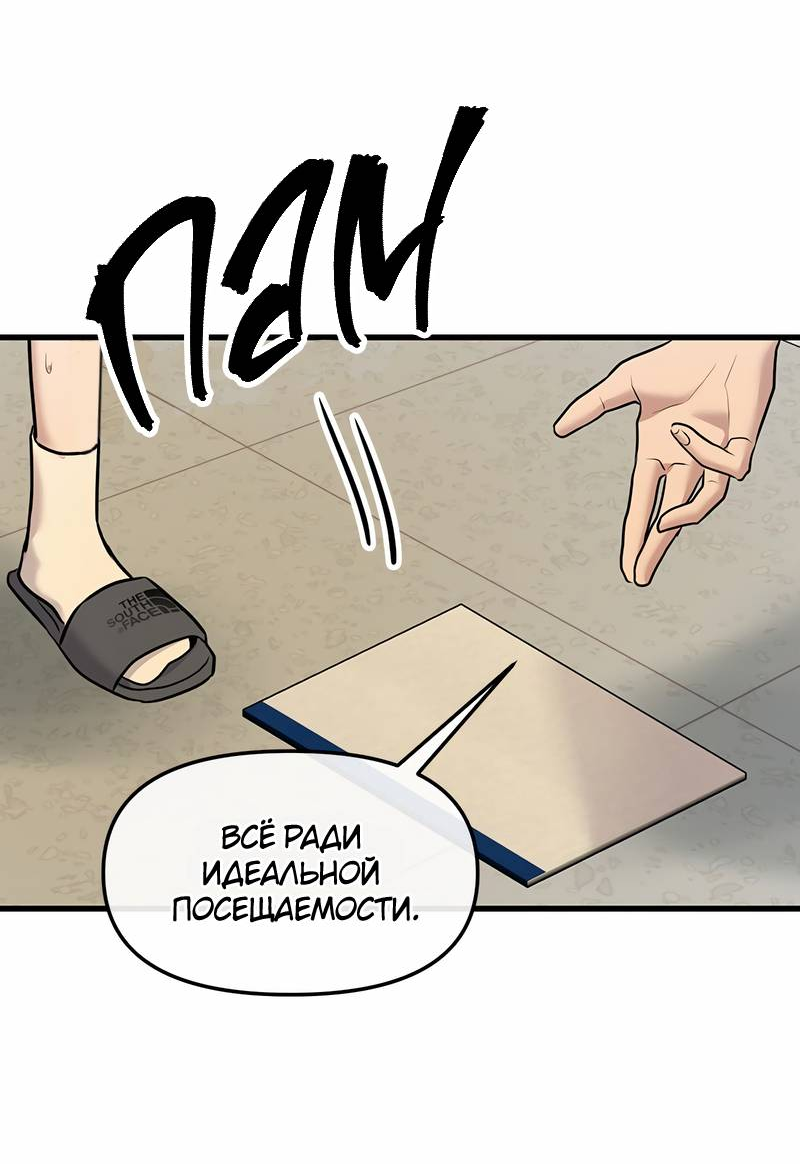 Манга Назад к Чханби - Глава 44 Страница 72