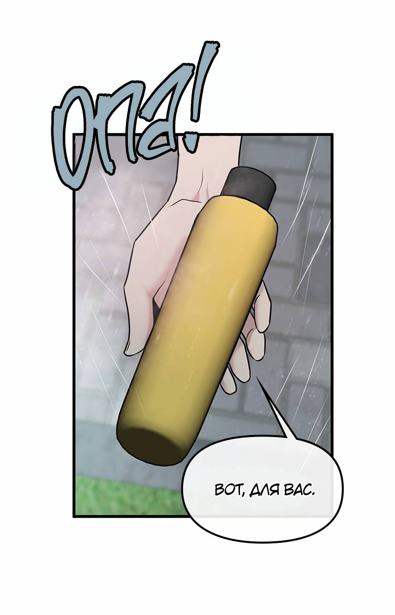 Манга Назад к Чханби - Глава 44 Страница 19