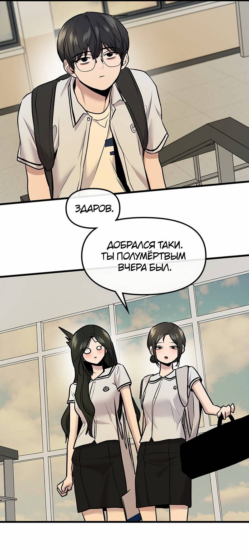 Манга Назад к Чханби - Глава 44 Страница 71